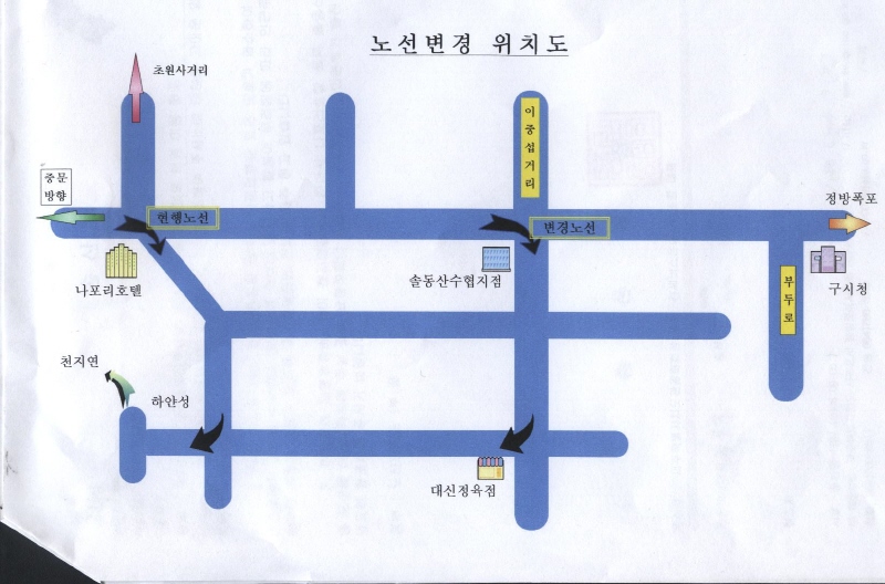 우회도로 001.jpg